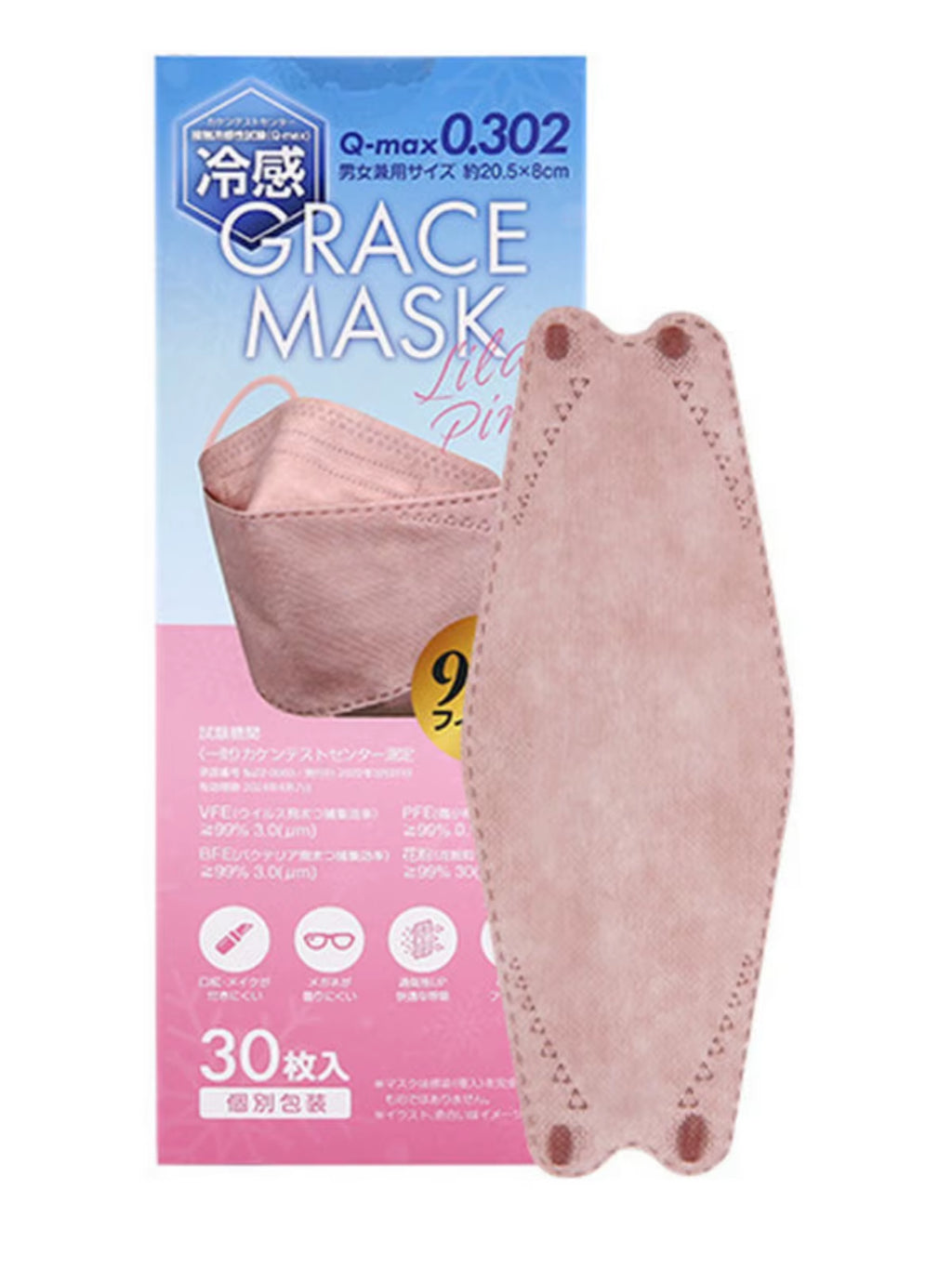 Japanese 3D Ice Silk Cool Face Mask with Four Layers of Independent Packaging Summer Coolness KN95 B...
